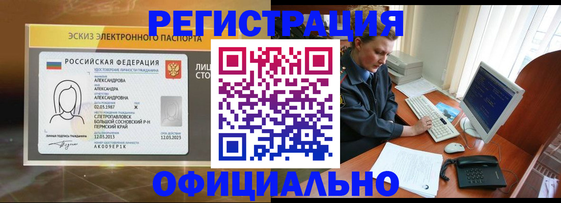 прописка иностранных граждан в Альметьевске