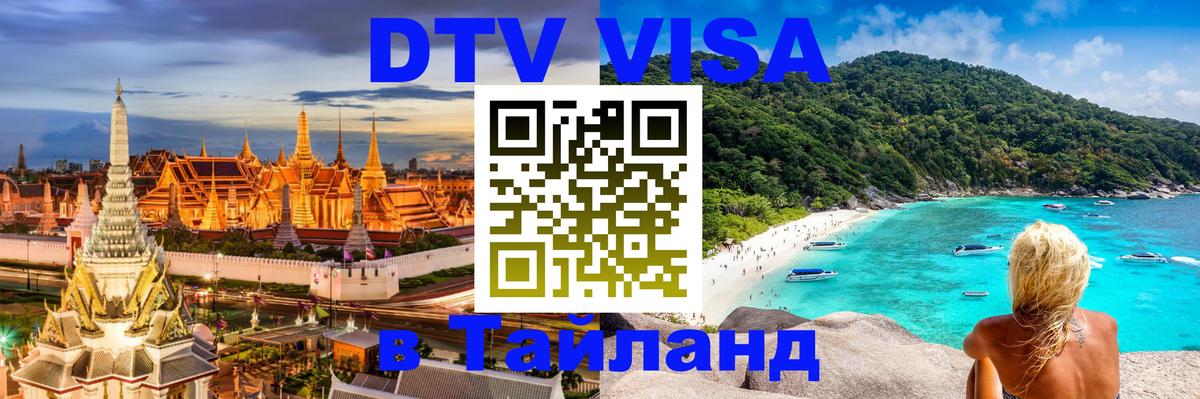 Сколько стоит DTV виза — актуальные цены, оформление даже без документов - Альметьевск 